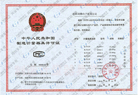 制造許可(kě)